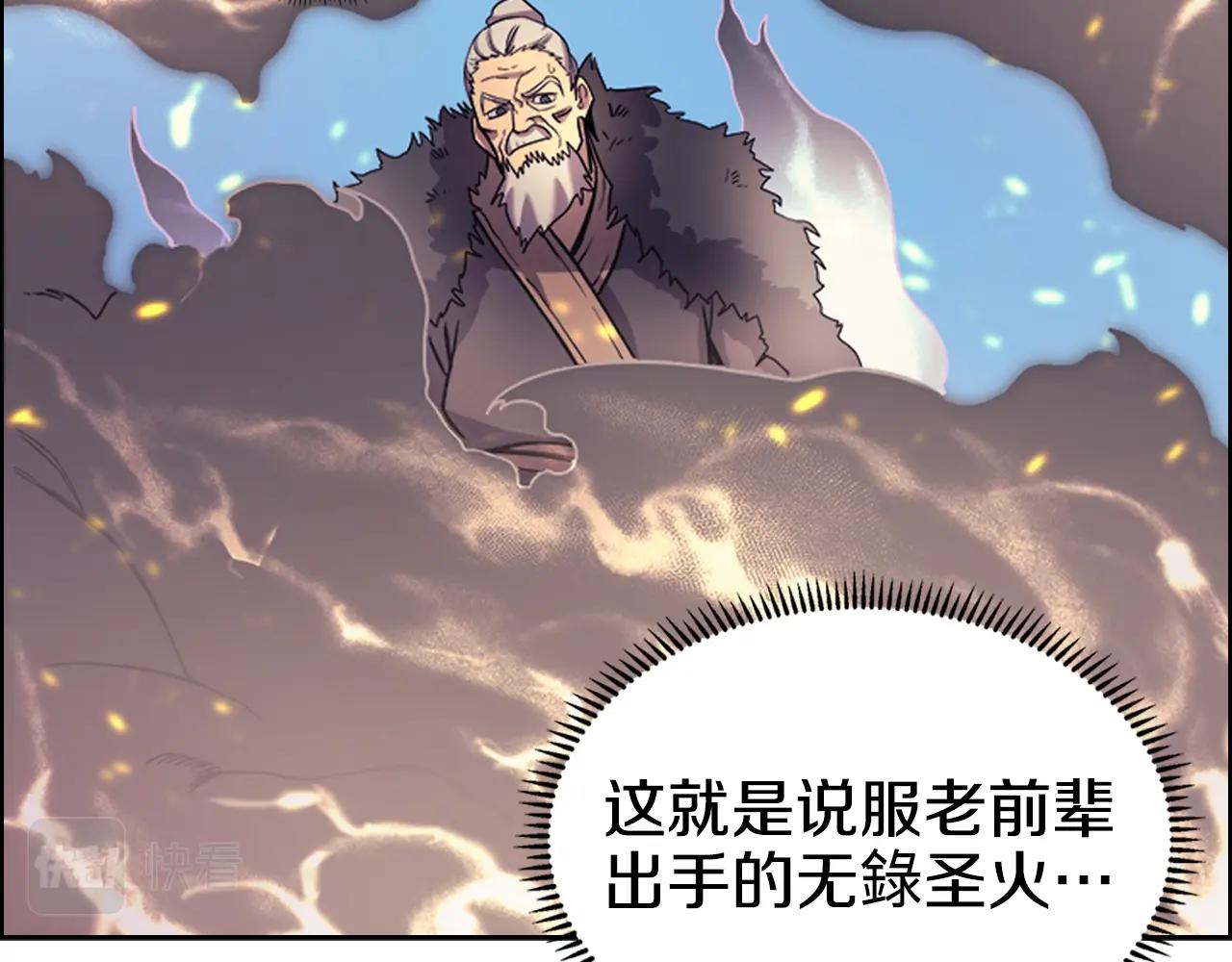 第105话 巅峰对决48