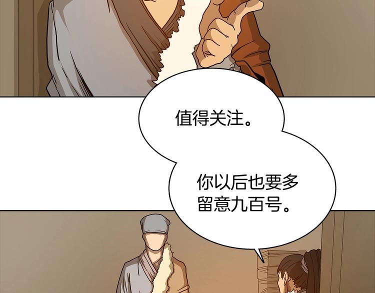 第3话 炼体开始！60