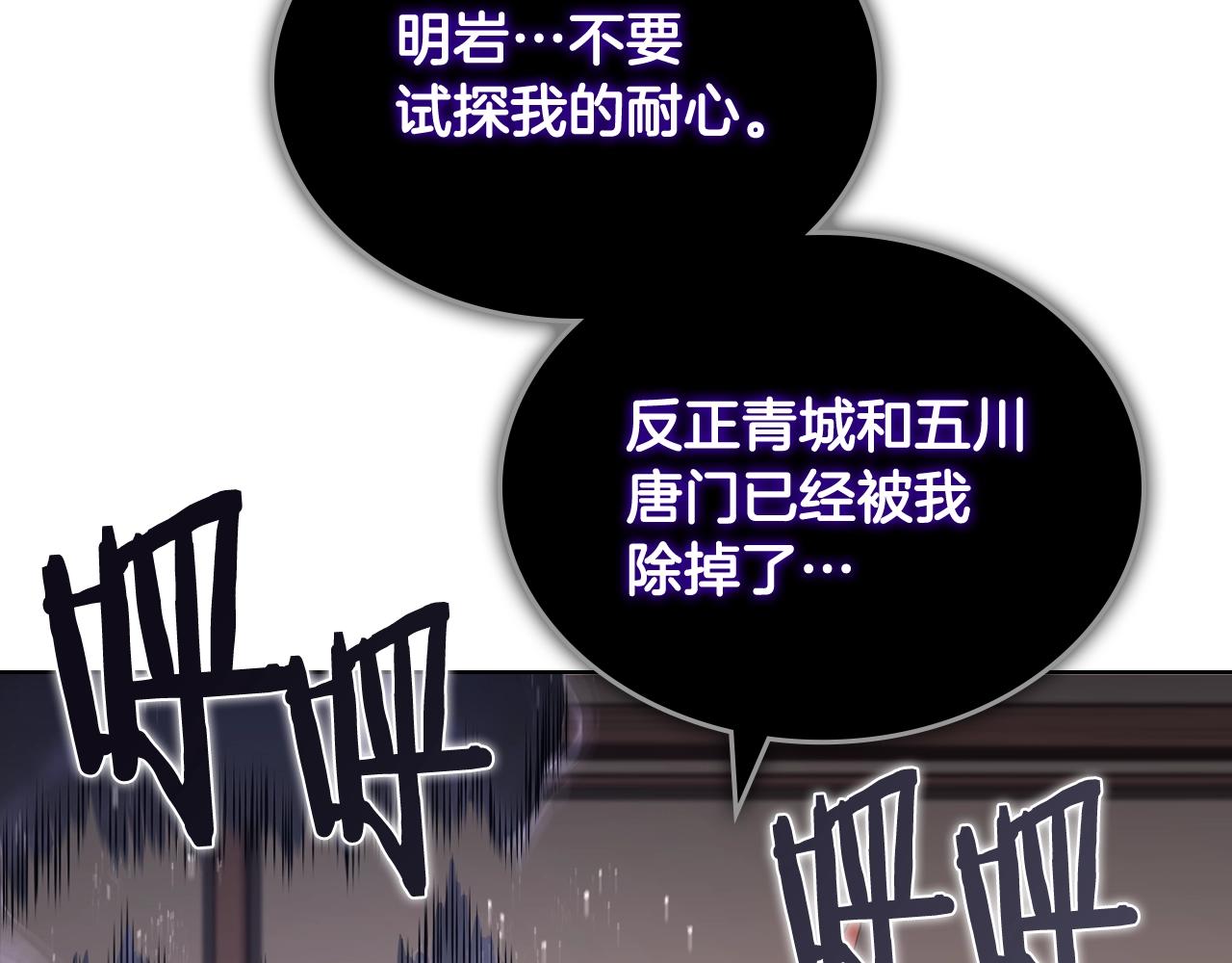 第143话 武神虫14