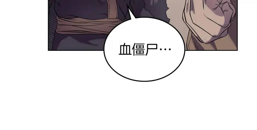 第93话 血僵尸69