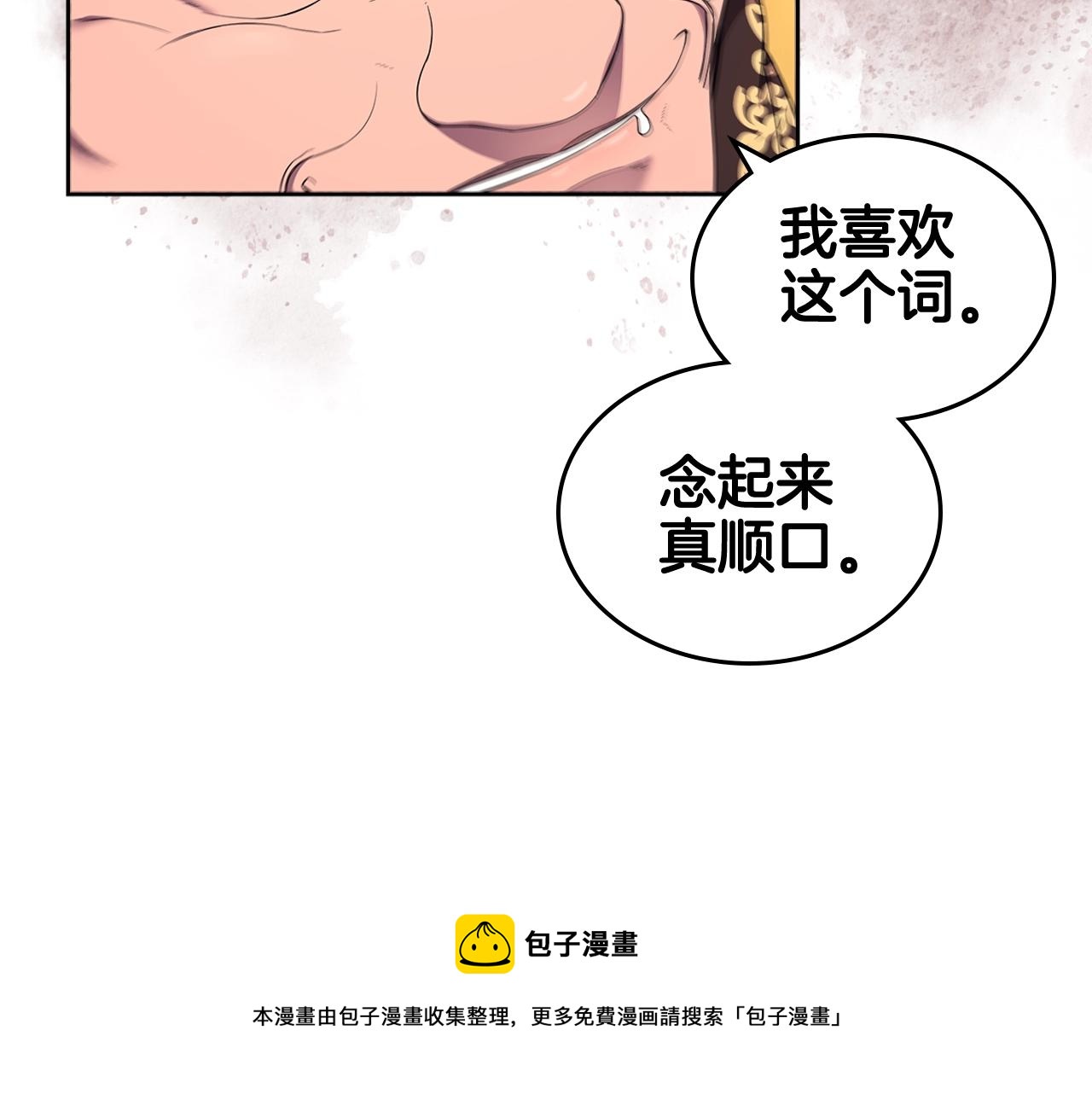 第143话 武神虫104