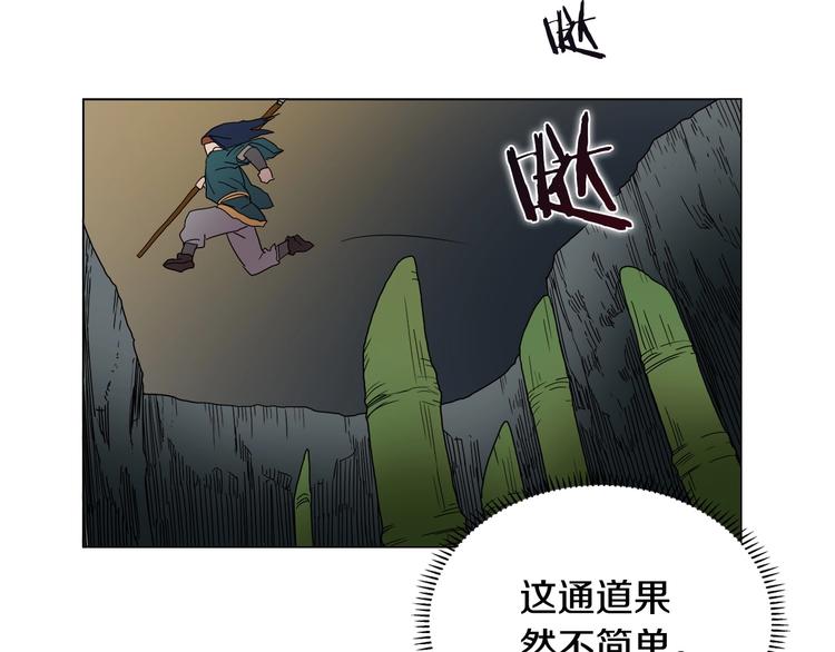 第13话 出关血路31