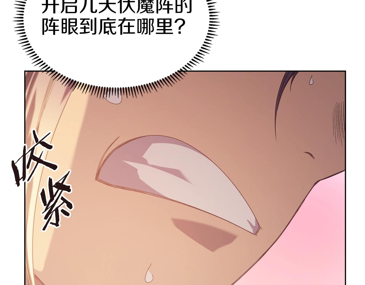 第9话 灭世神功71