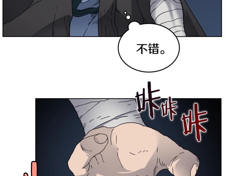 第53话 乱世武林80