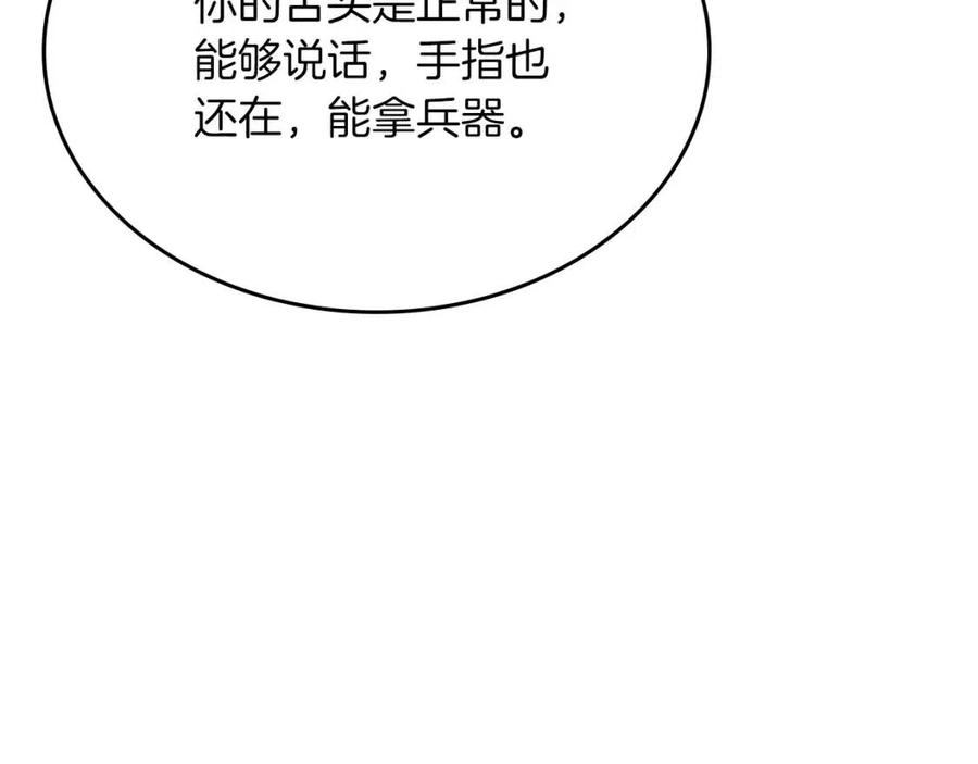 第78话 魔君刺客60