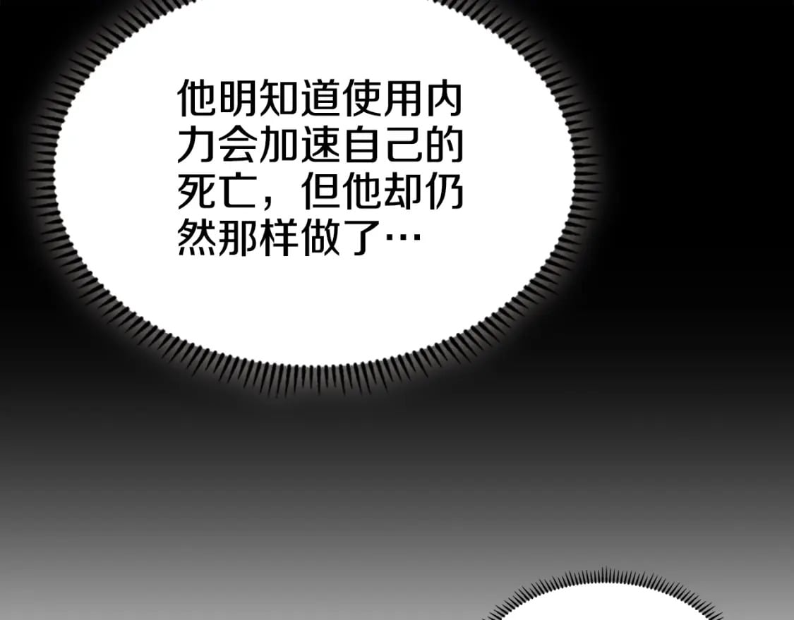 第50话 等着瞧28