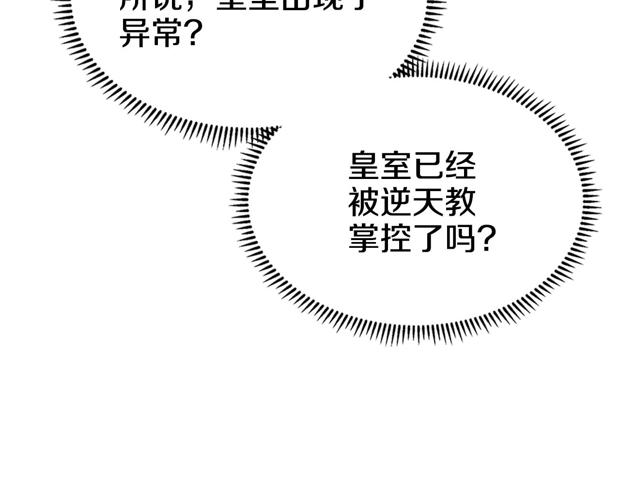 第128话 不信皇宫24