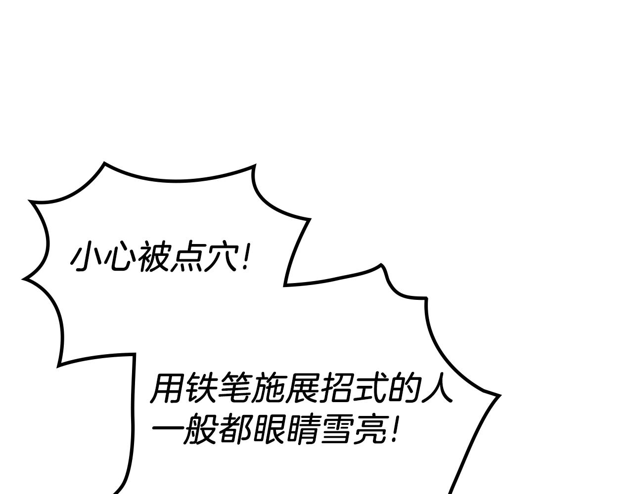 第8话 九天伏魔阵35