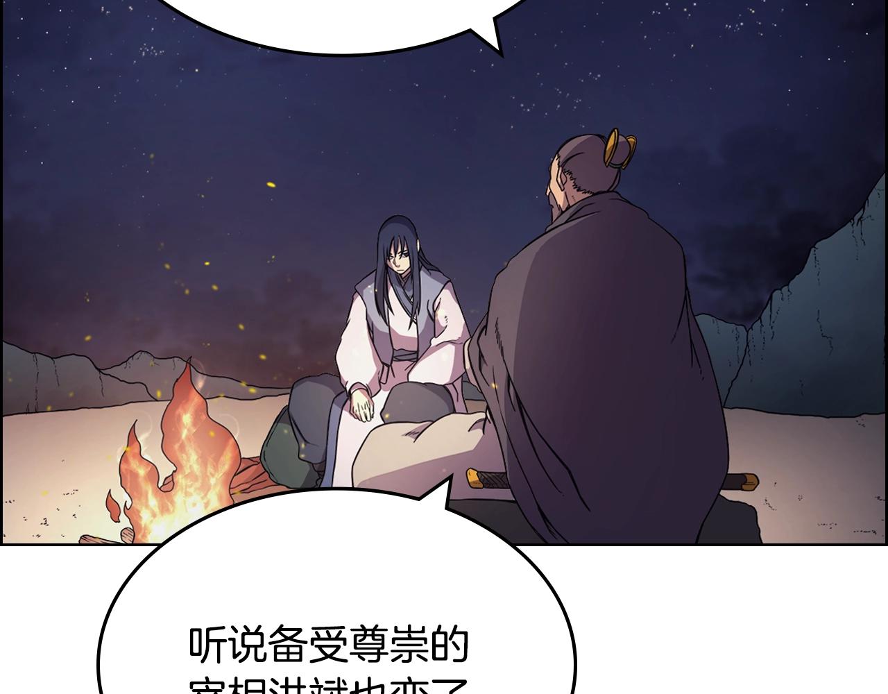 第121话 四海镖局67