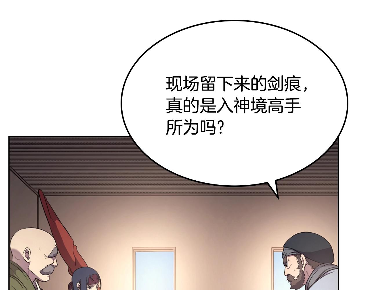 第144话 再现入神境93