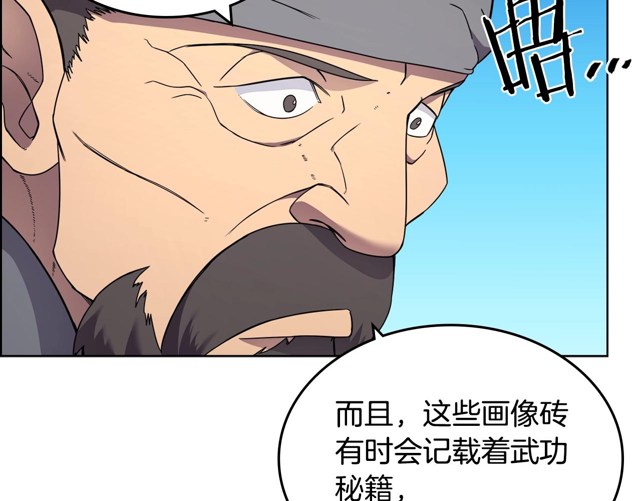 第129话 义血门11
