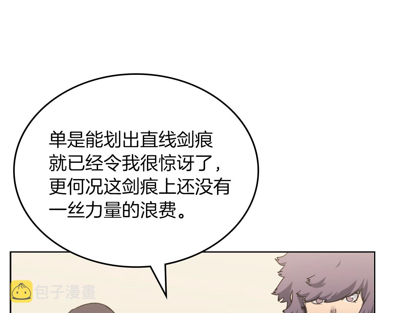 第22话 剑痕的秘密26
