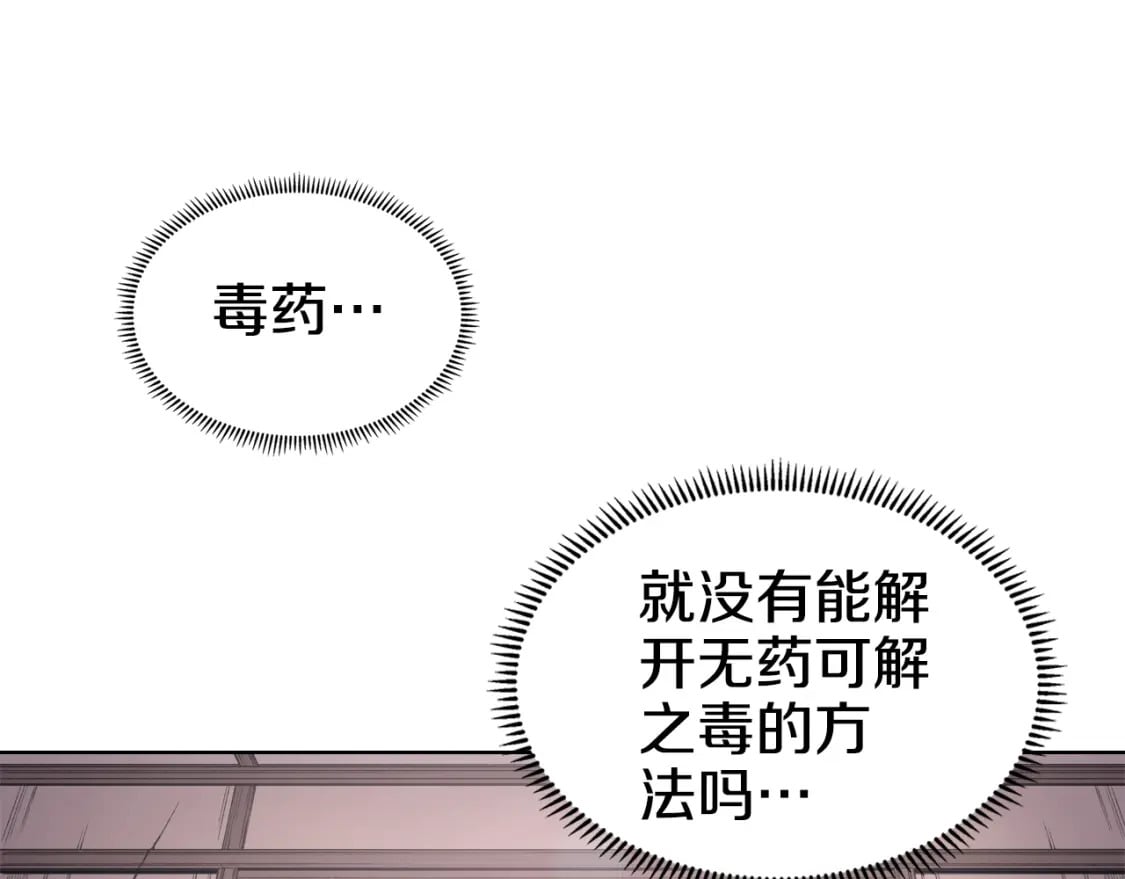 第51话 脱胎换骨3