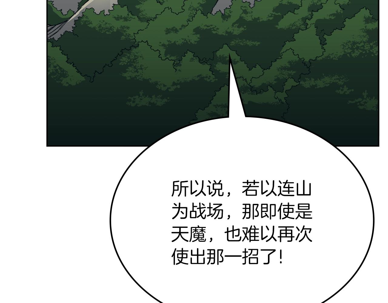 第25话 崩山计147