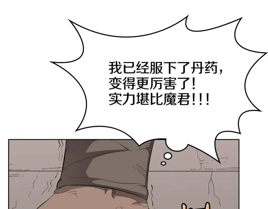 第60话 来自傲慢的挑战92