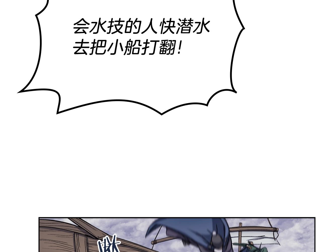 第17话 火烧连营83