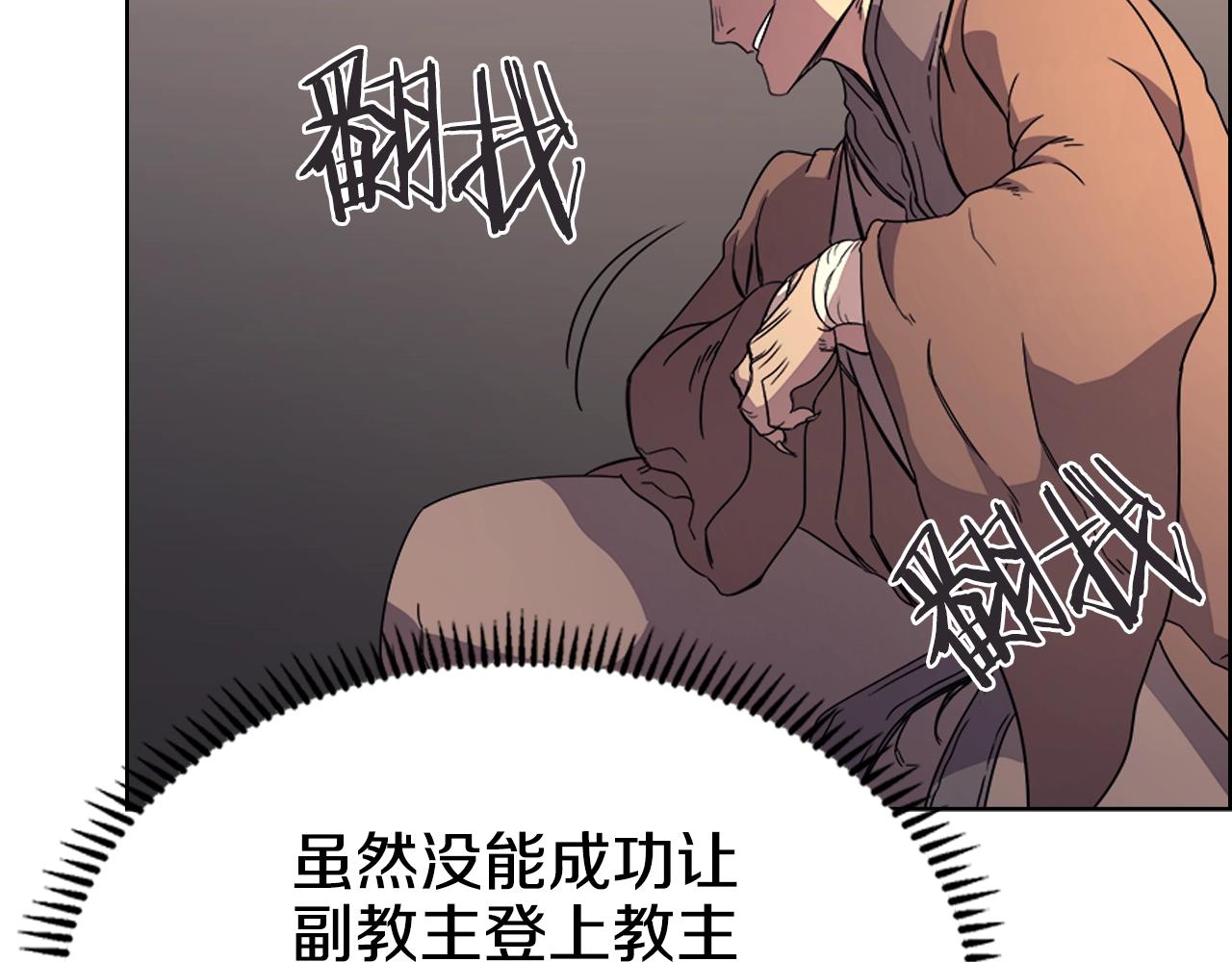 第110话 天魔，死！79