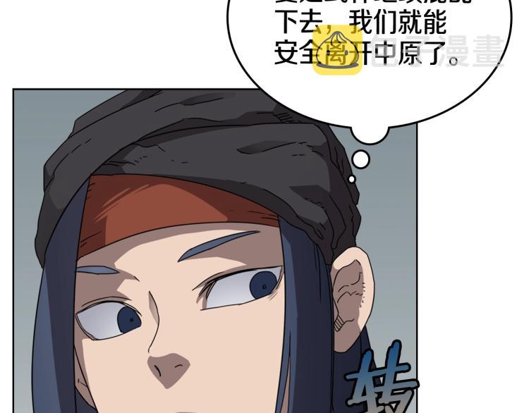 第53话 乱世武林108