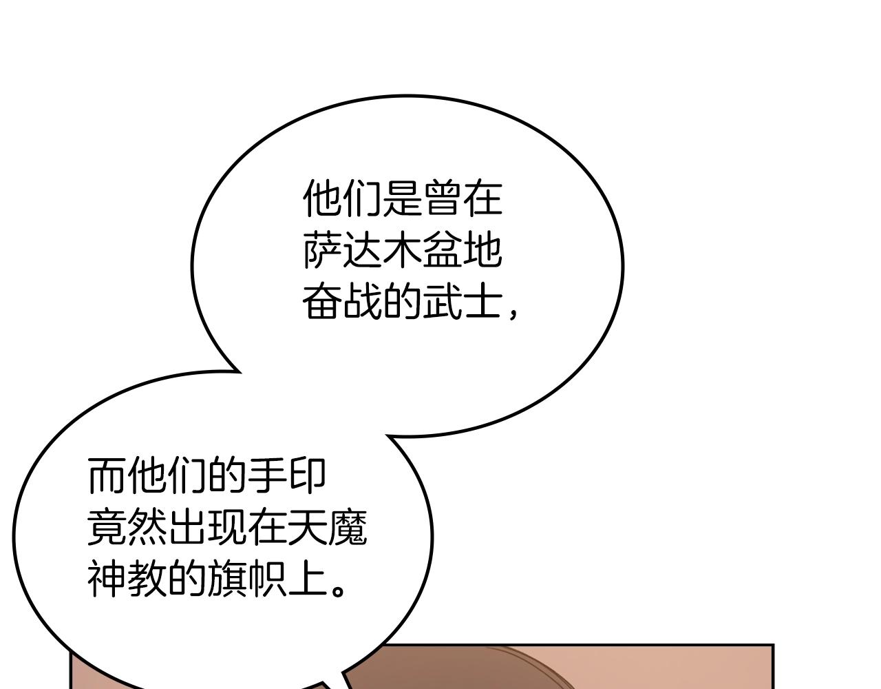 第11话 晨龙军38