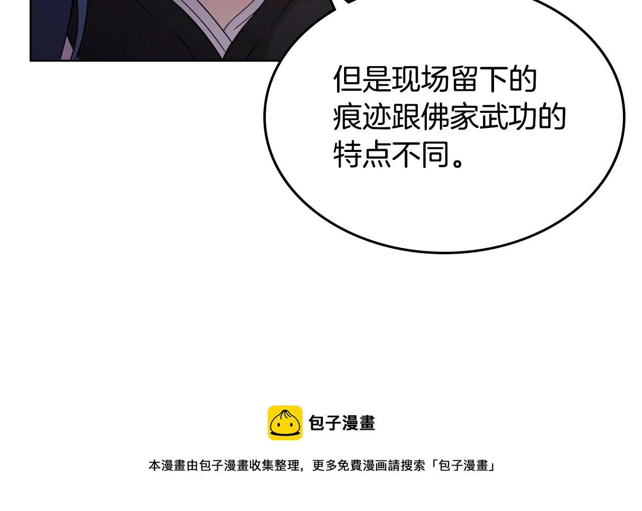 第144话 再现入神境100