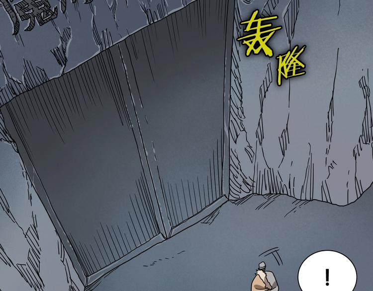 第8话 魔教宝库62