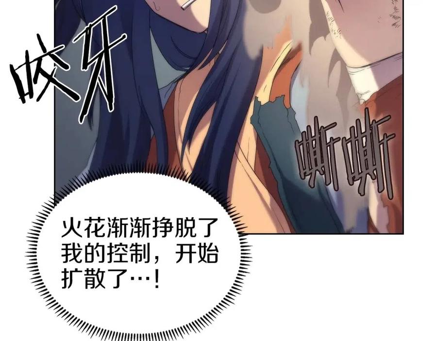 第94话 高傲的圣火134