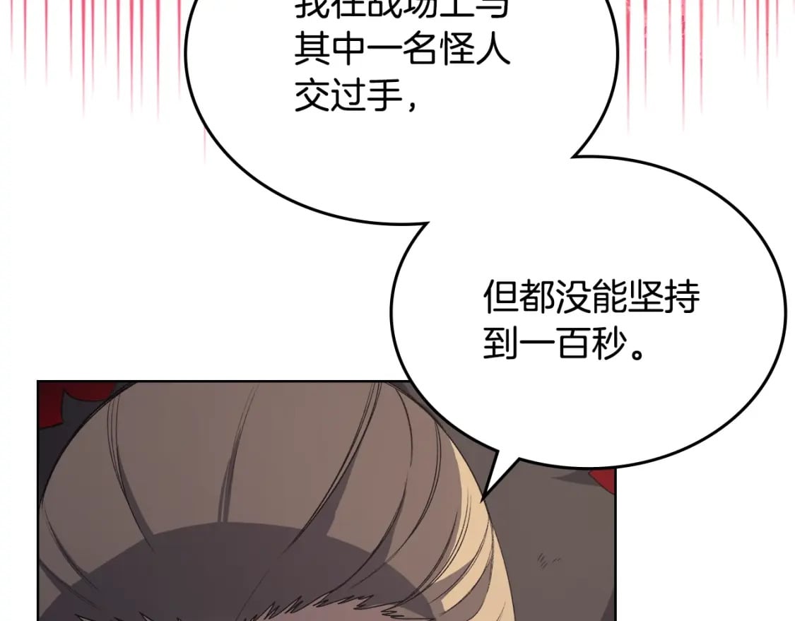 第60话 武神蛊127