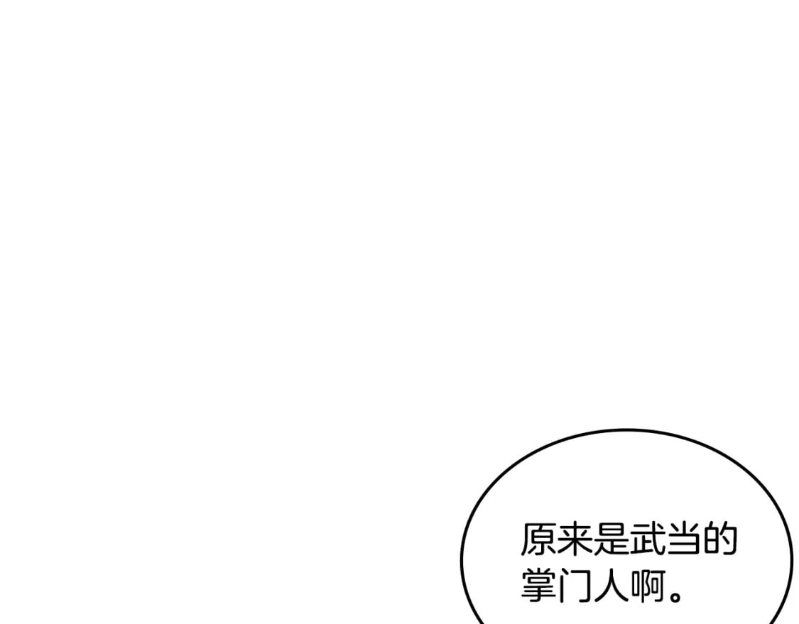 第60话 武神蛊20
