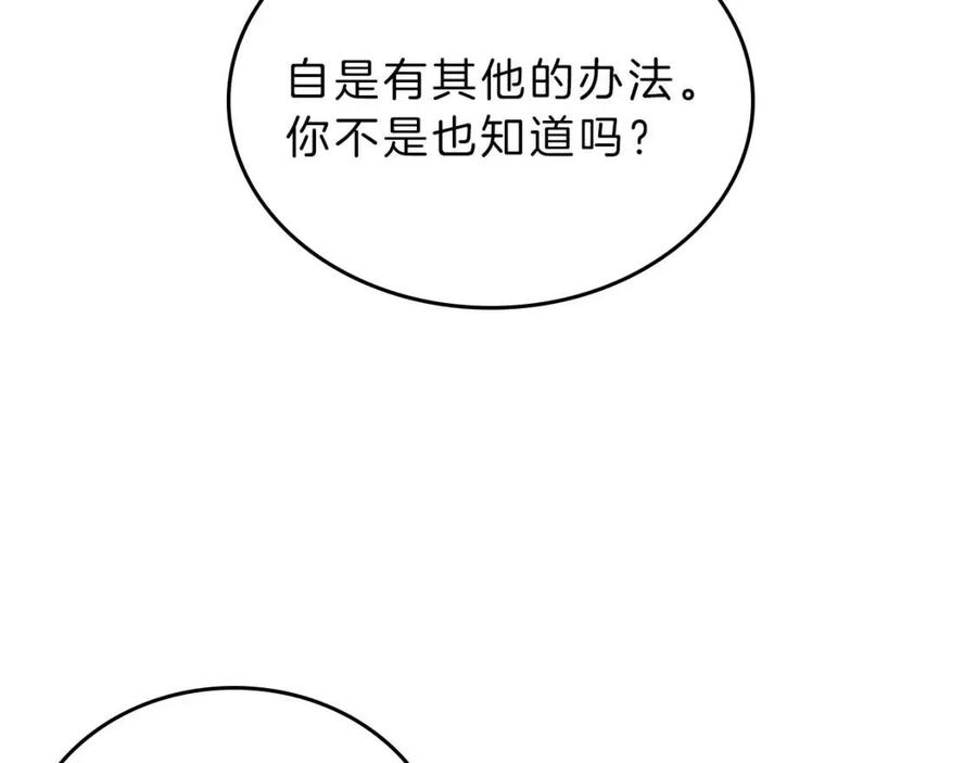 第69话 少女的思春44