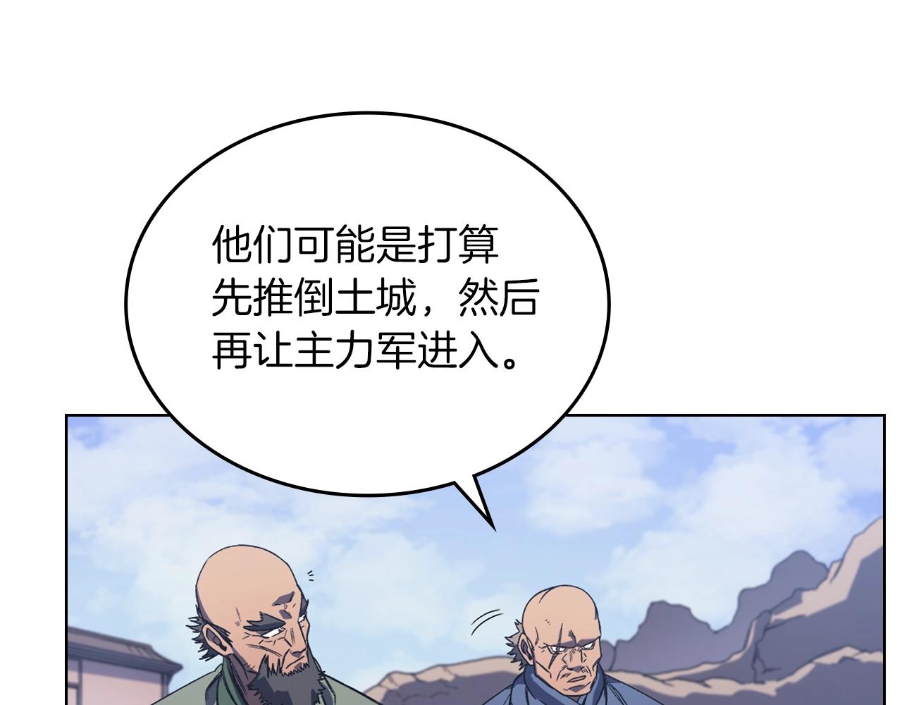 第4话 十剑手106