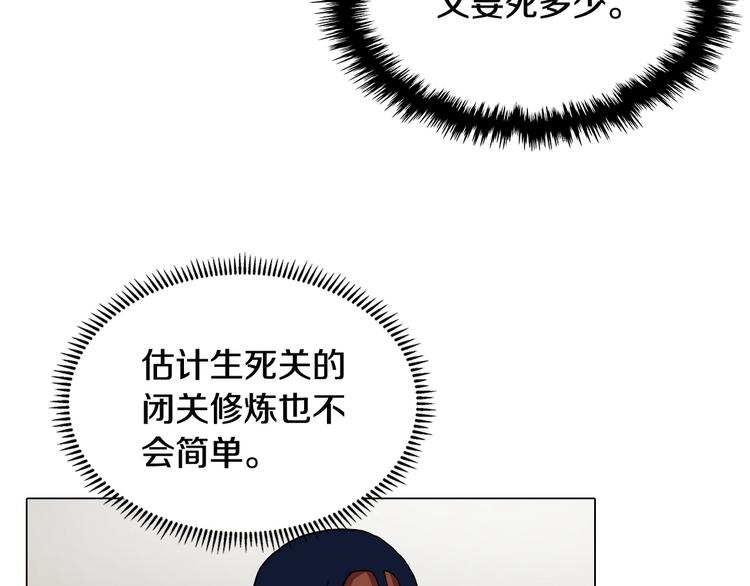 第10话 生死关·二77
