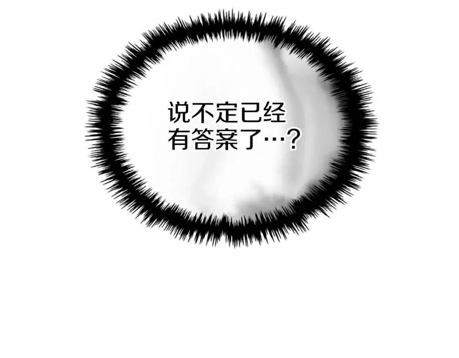 第92话 相同的问题79