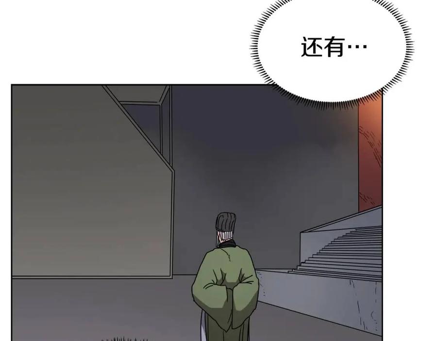 第54话 魔教庆典22