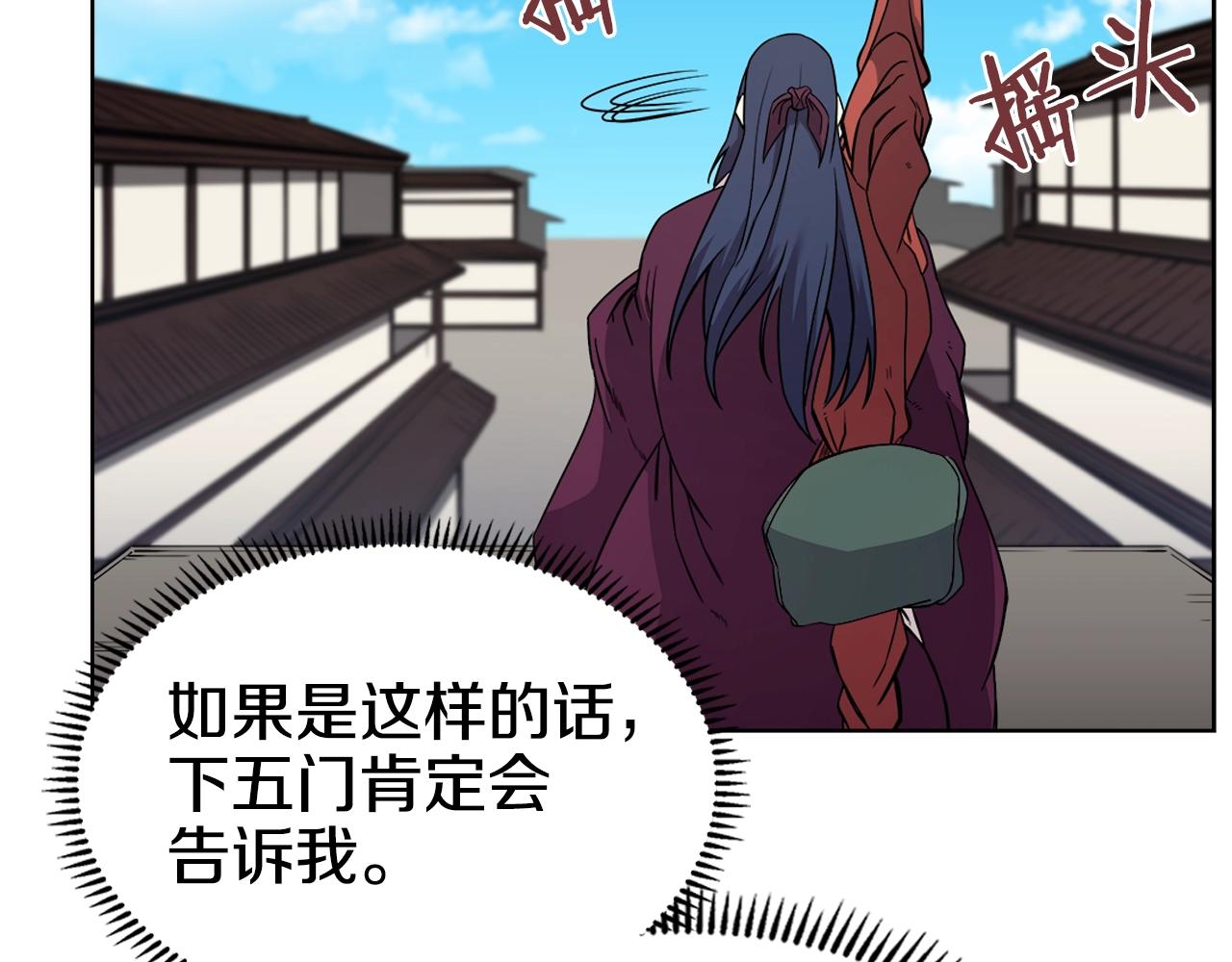 第129话 义血门48