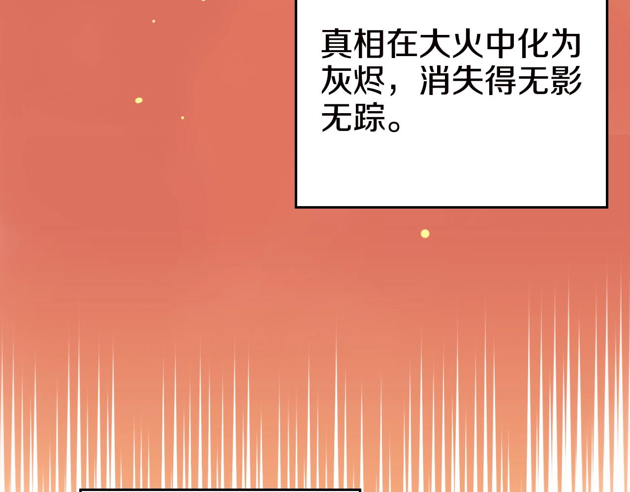 第129话 义血门29