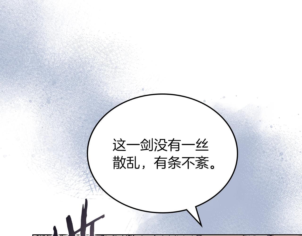 第22话 剑痕的秘密14