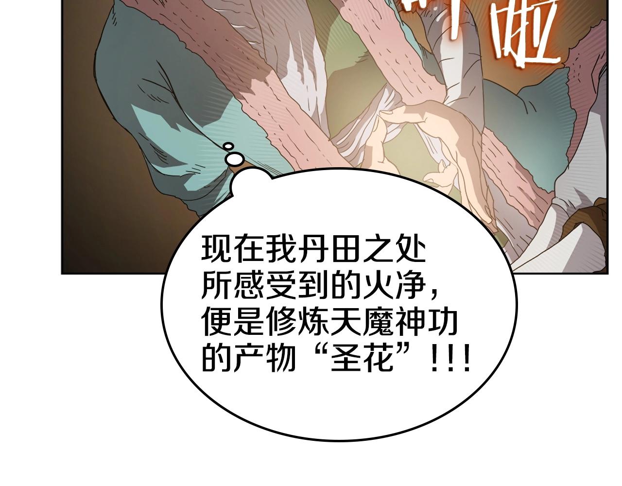 第56话 硬核修炼41