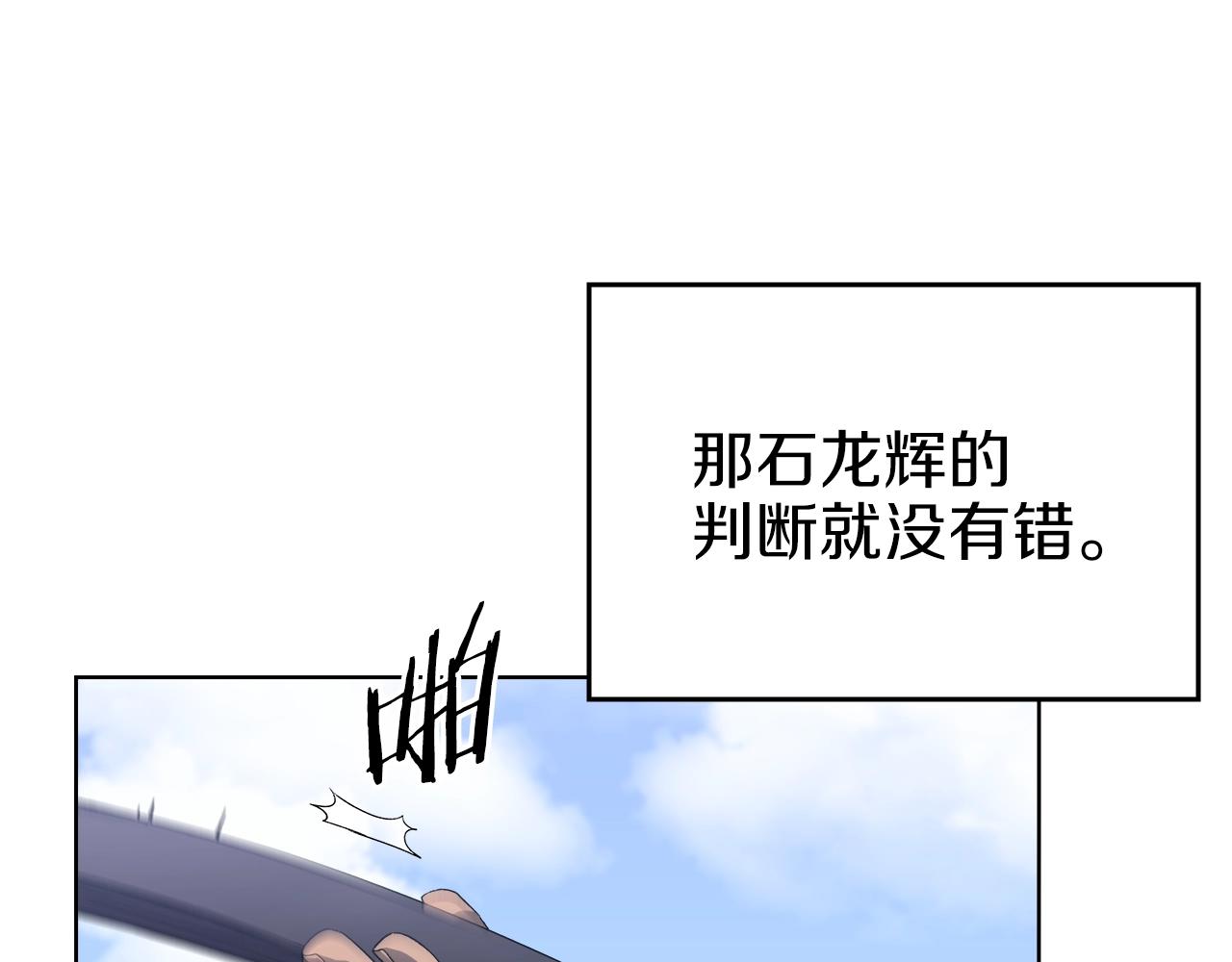 第30话 山崩地裂87