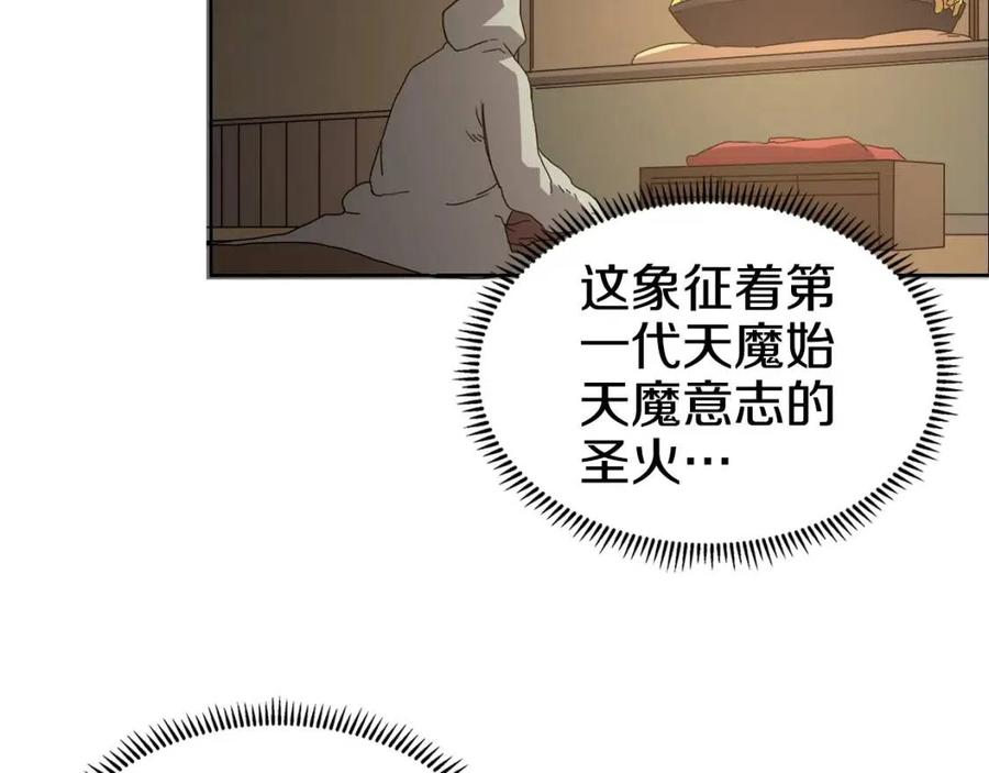 第66话 魔教内宫71