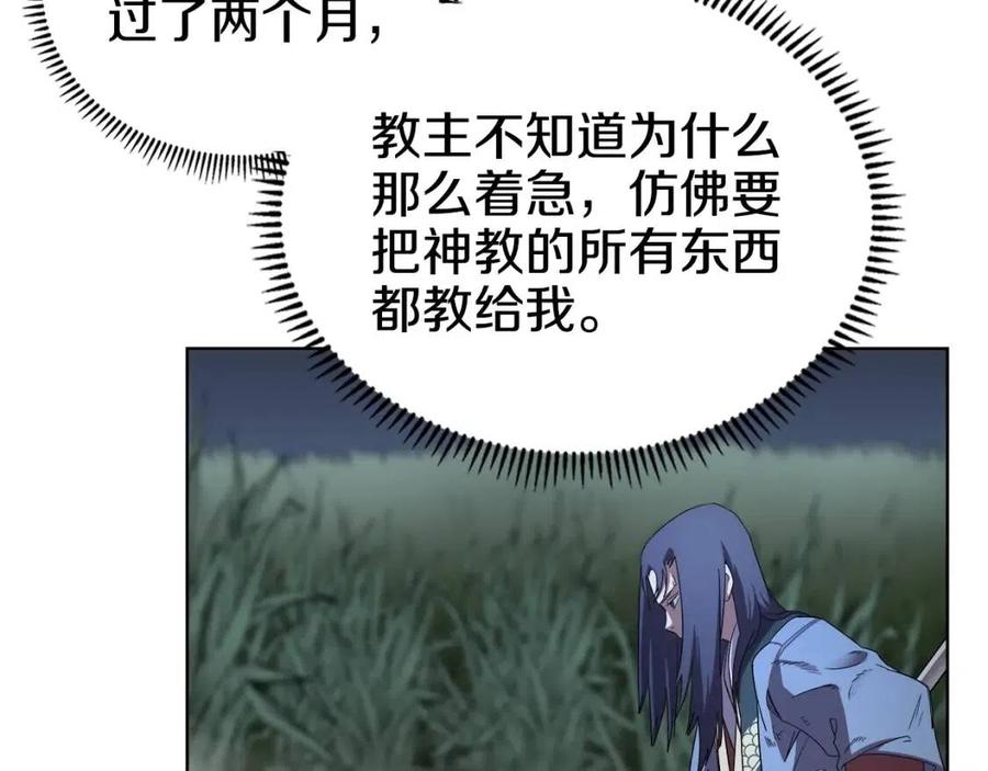 第74话 杀手猎人11