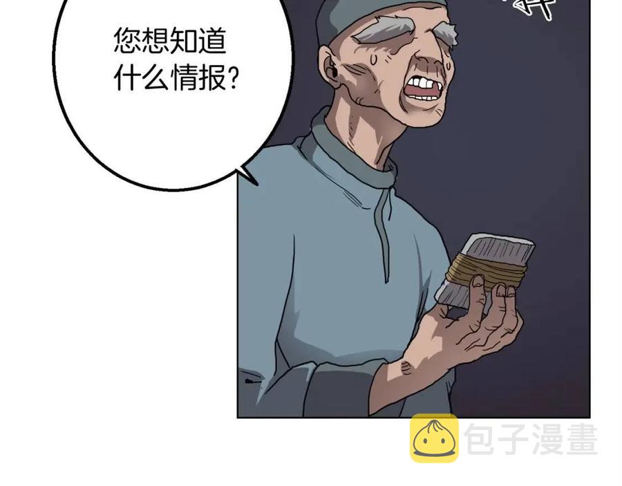 第18话 歼灭任务-屠杀马贼团137