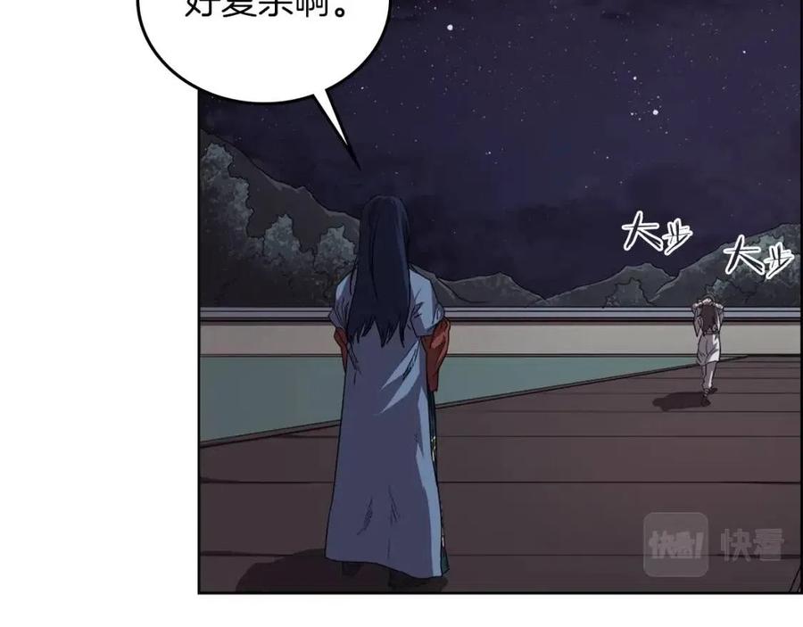 第84话 钢铁直男85