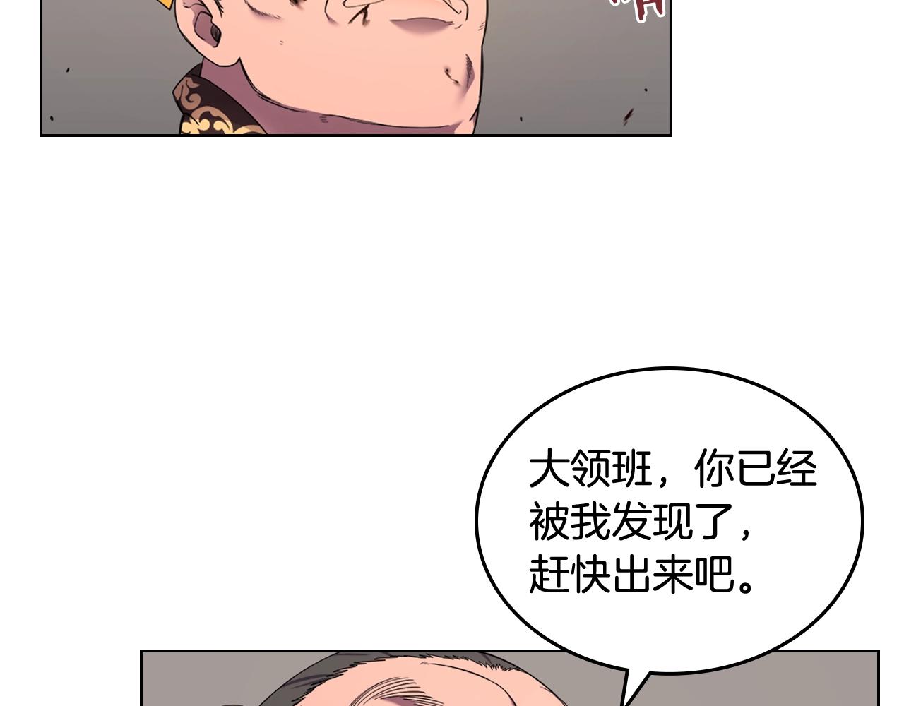 第143话 武神虫77