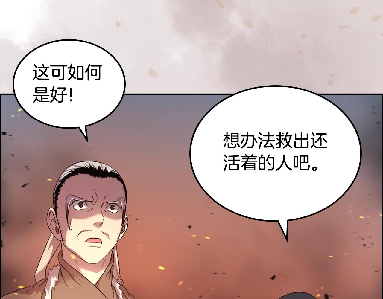 第144话 再现入神境7