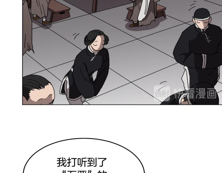 第24话 高手的气息85