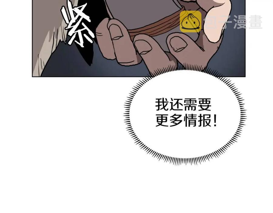 第18话 歼灭任务-屠杀马贼团73