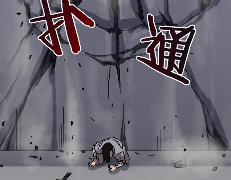 第39话 魔神冲天111