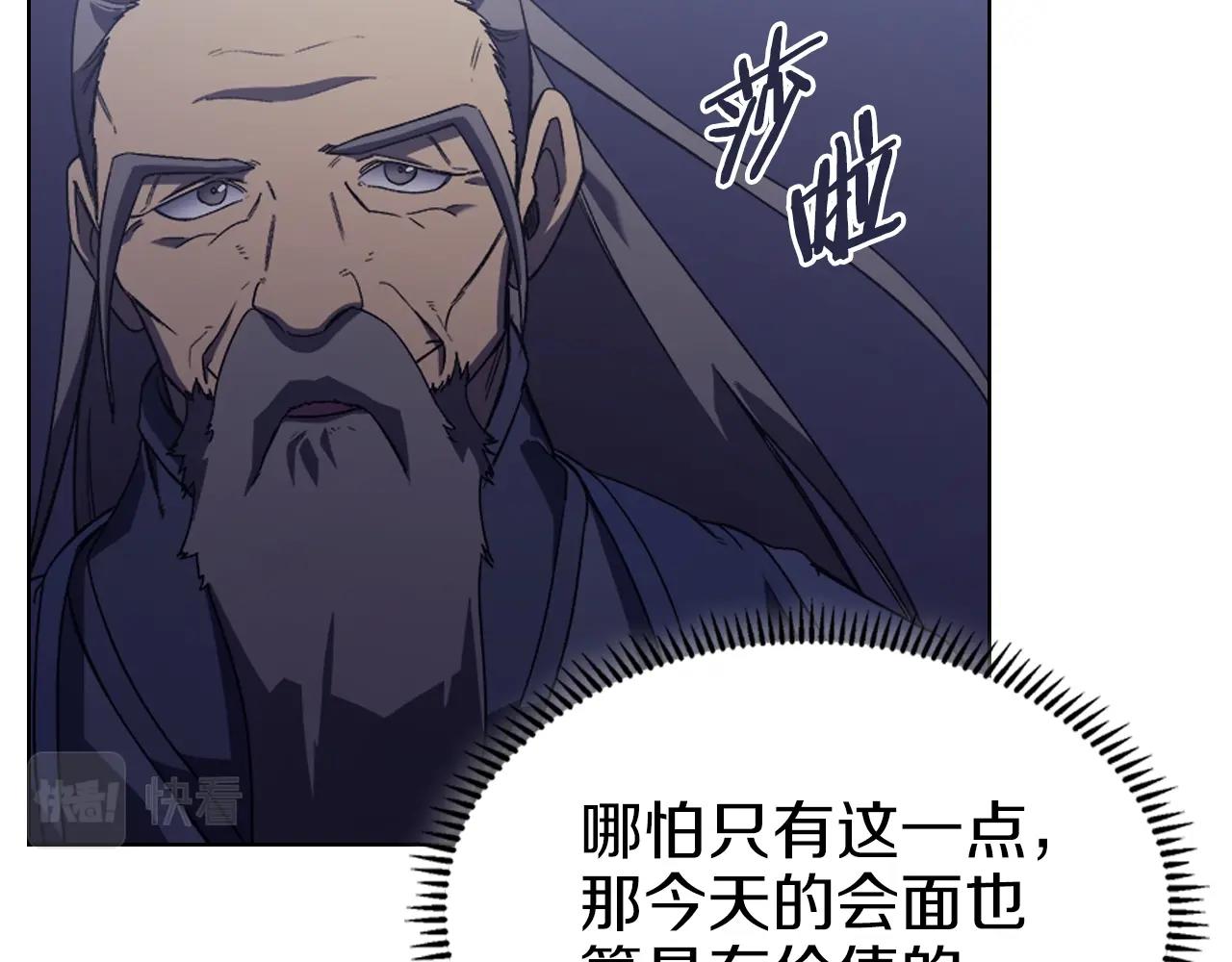 第3话 教主的承诺91