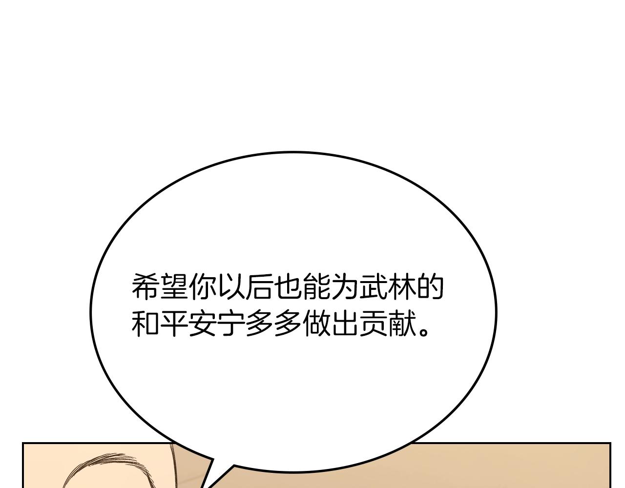 第11话 晨龙军95