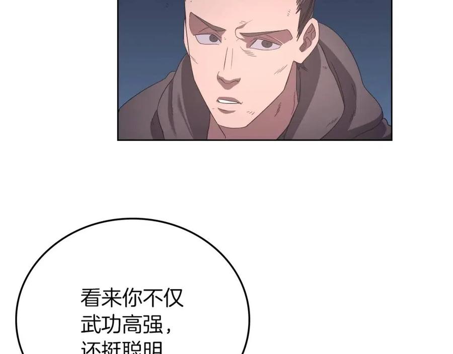 第78话 魔君刺客55